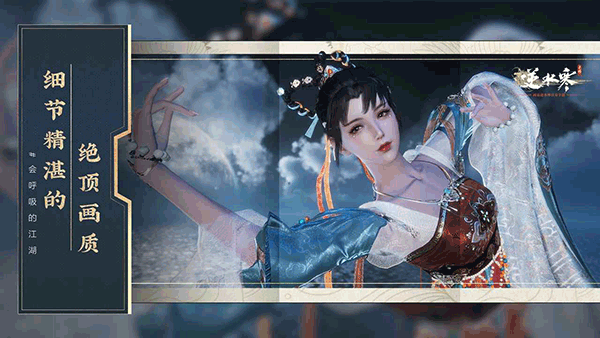 云逆水寒免费版图4