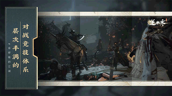 云逆水寒免费版图5