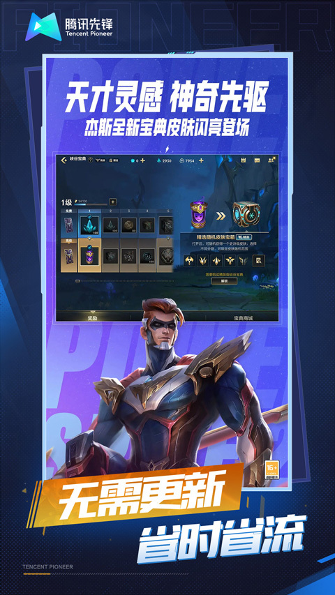 云英雄联盟免费版(2)