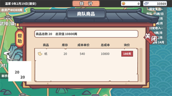 中华一商手机版(3)