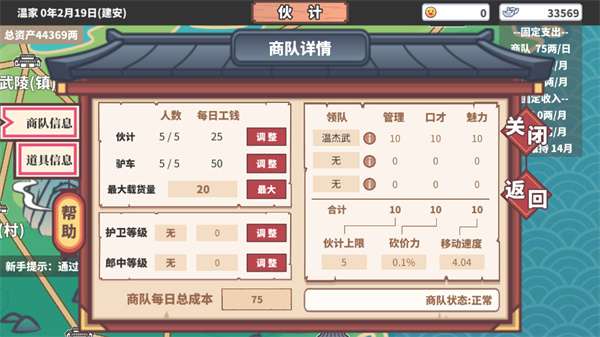 中华一商手机版(2)