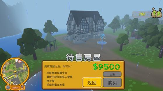 晃晃人生手机版图1