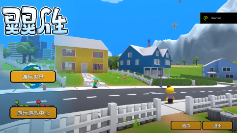 晃晃人生手机版图2