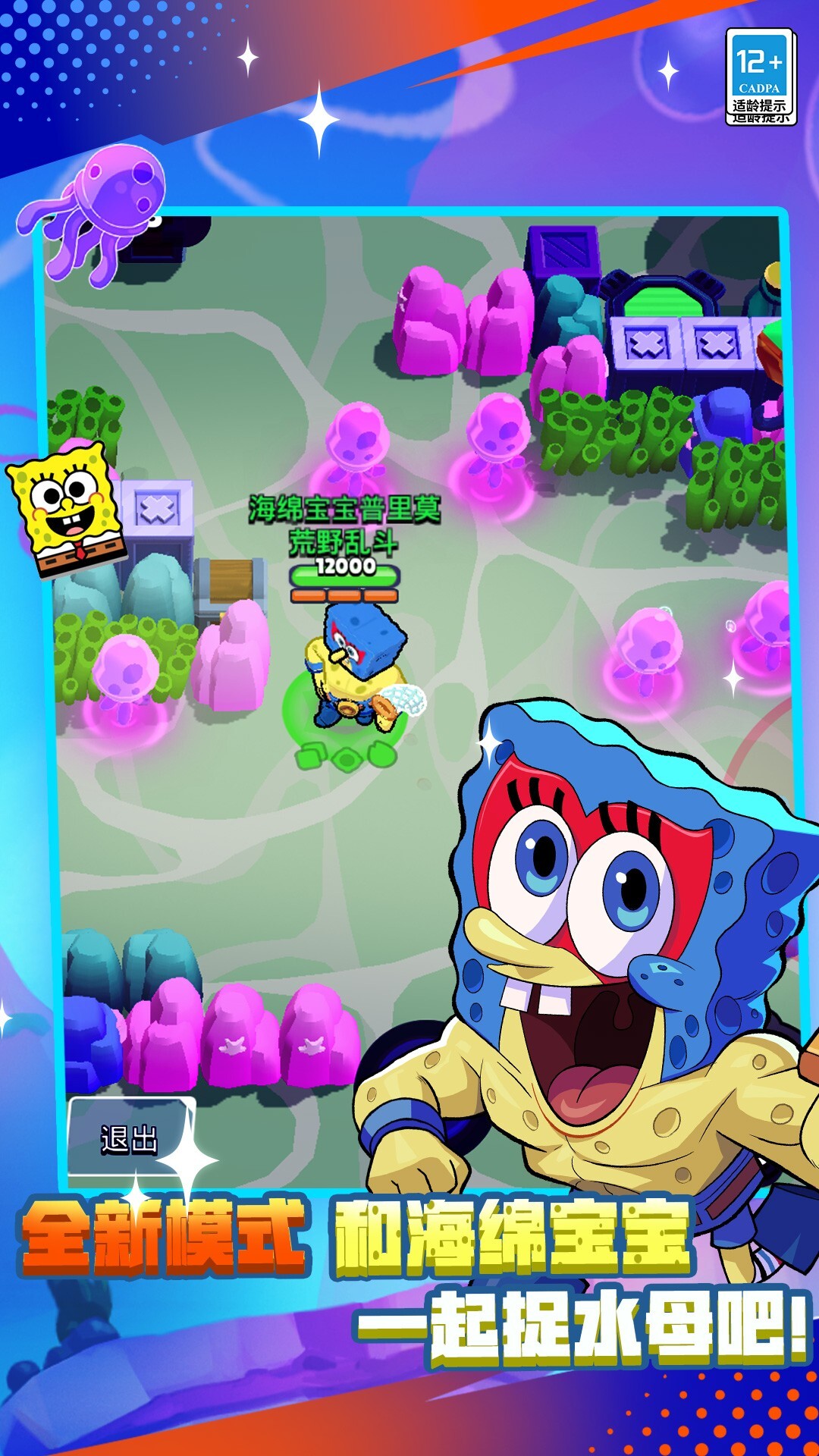 荒野乱斗正版(3)