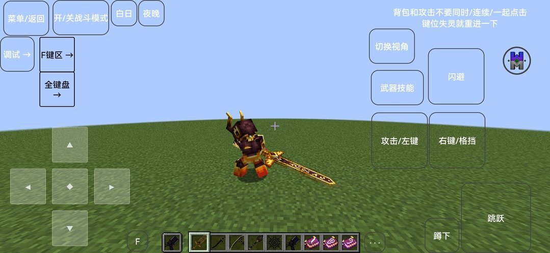 我的世界奇迹灾变手机版图2