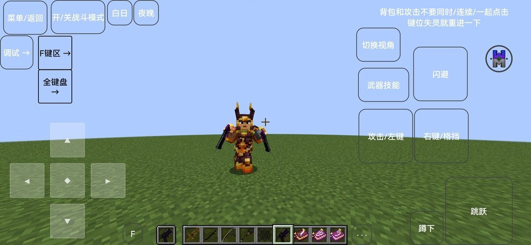 我的世界奇迹灾变手机版图3