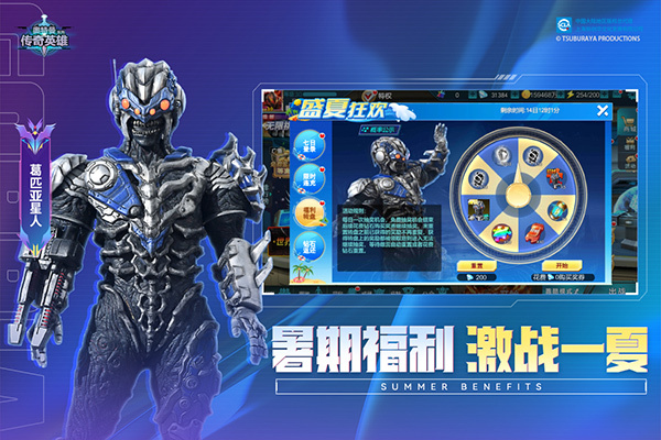 奥特曼传奇英雄老版(2)