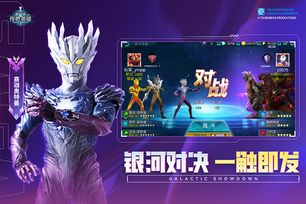 奥特曼传奇英雄老版(4)