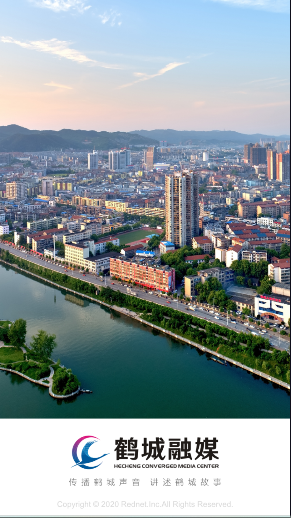鹤城融媒(4)