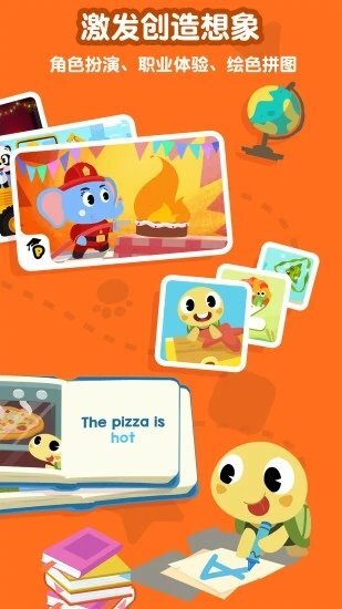 熊猫博士启蒙(2)