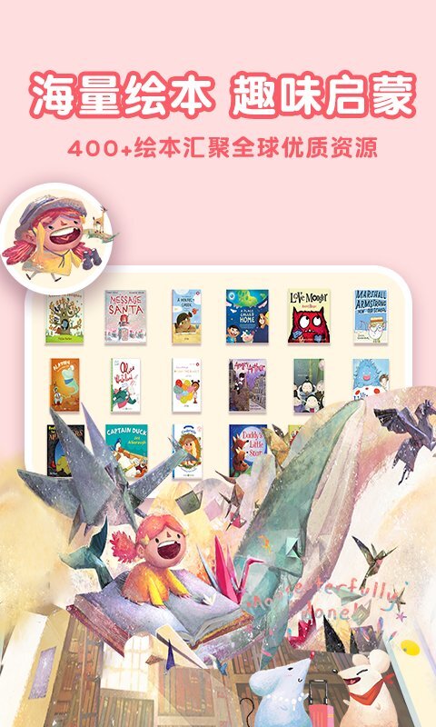 东东龙绘本故事(1)