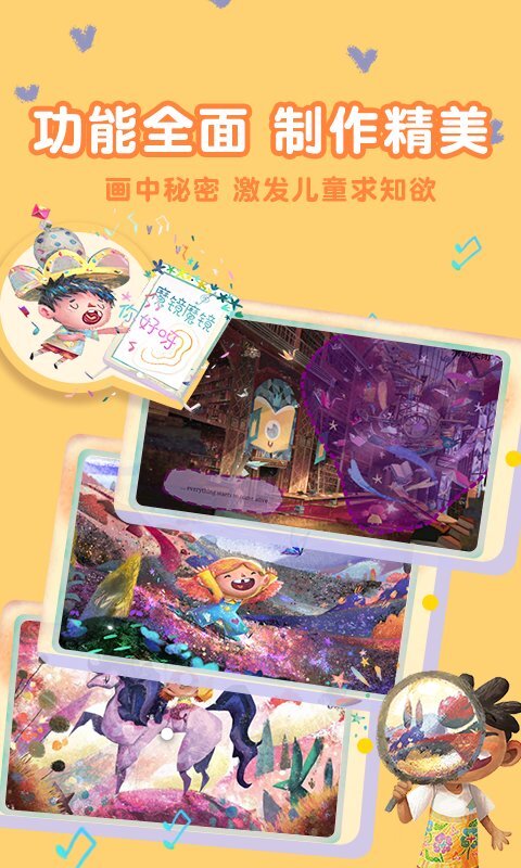 东东龙绘本故事(3)