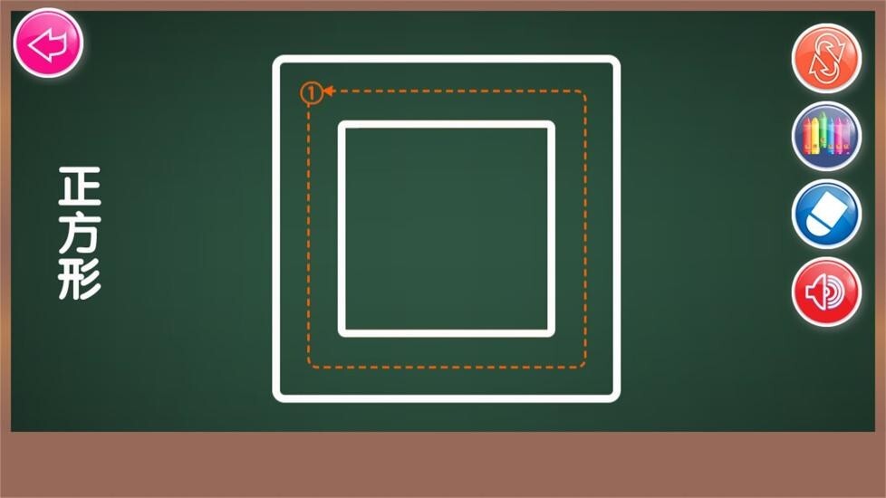 儿童画画形状大全(2)