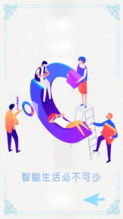 智能钥匙遥控助手(4)