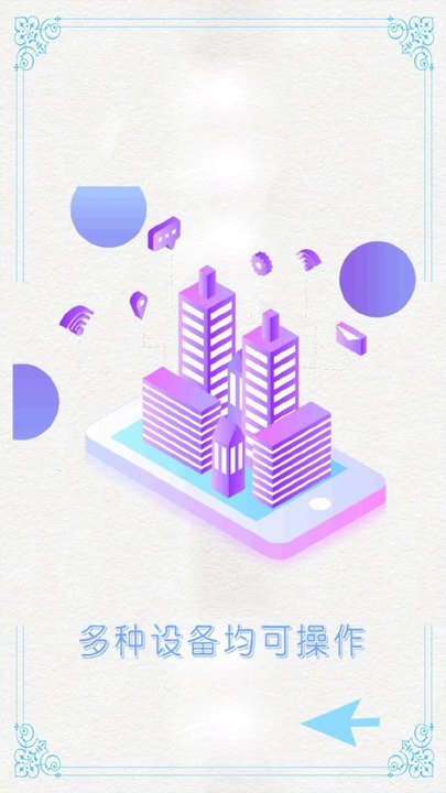 智能钥匙遥控助手(3)