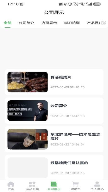 天福商贸云台(2)