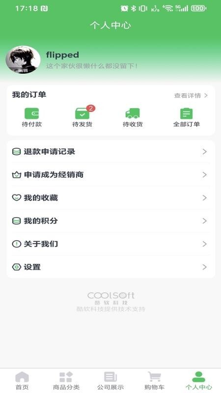 天福商贸云台(1)
