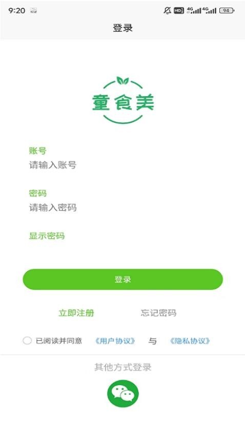 童食美生鲜超市图2