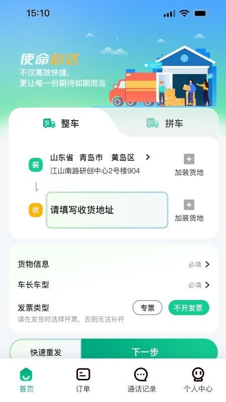 箱满通货主(1)