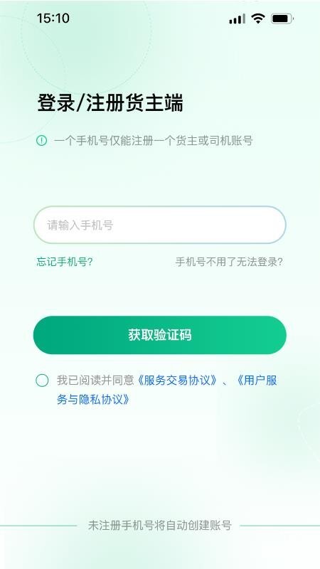箱满通货主(3)