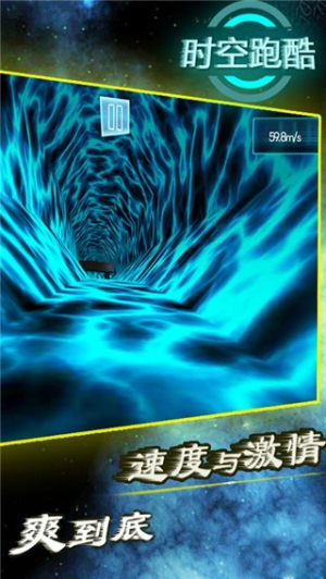 时空跑酷(1)