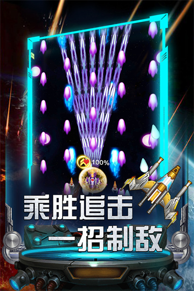 雷霆飞机大战(4)