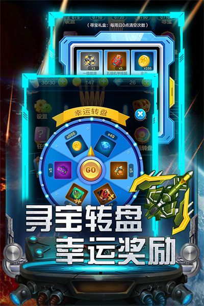 雷霆飞机大战(5)