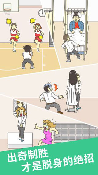 我要翘课2免广告(1)