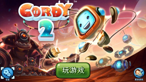 机器人科迪2中文版(4)