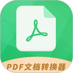 PDF文档转换器