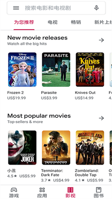 Google Play应用商店(1)