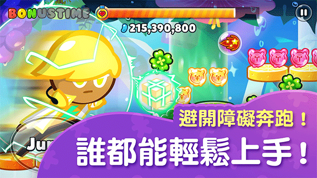 跑跑姜饼人中文版(3)