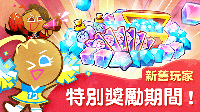 跑跑姜饼人中文版(2)