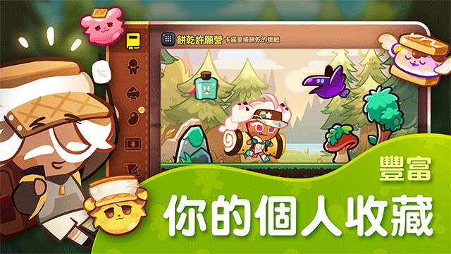 跑跑姜饼人中文版(4)