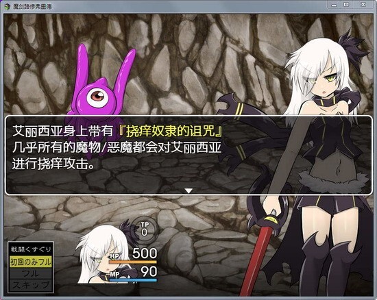 魔剑路修弗里德(3)