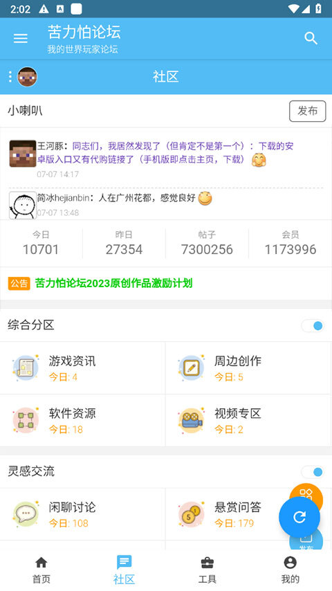 苦力怕论坛基岩版