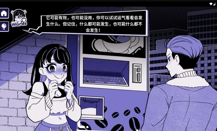 异常咖啡机2汉化版图4