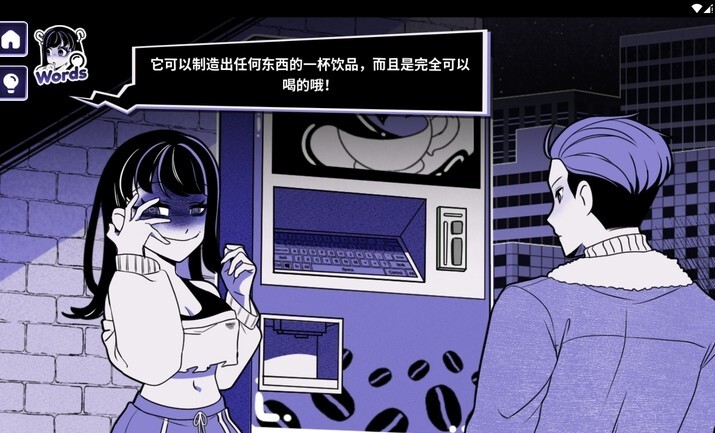 异常咖啡机2汉化版图2