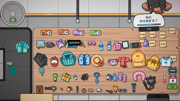 失物招领模拟器手机版(3)