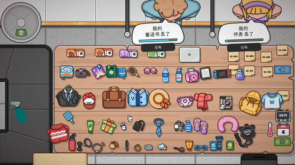 失物招领模拟器手机版(1)