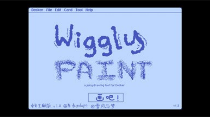 wigglepaint免费版(1)