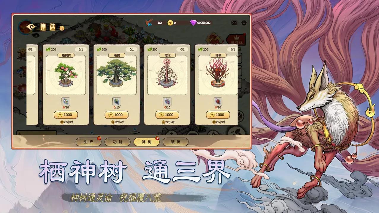 神宠大作战3图1