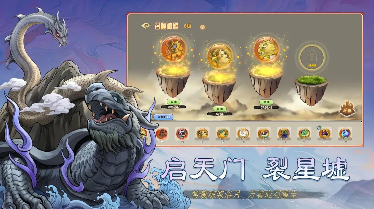 神宠大作战3图3