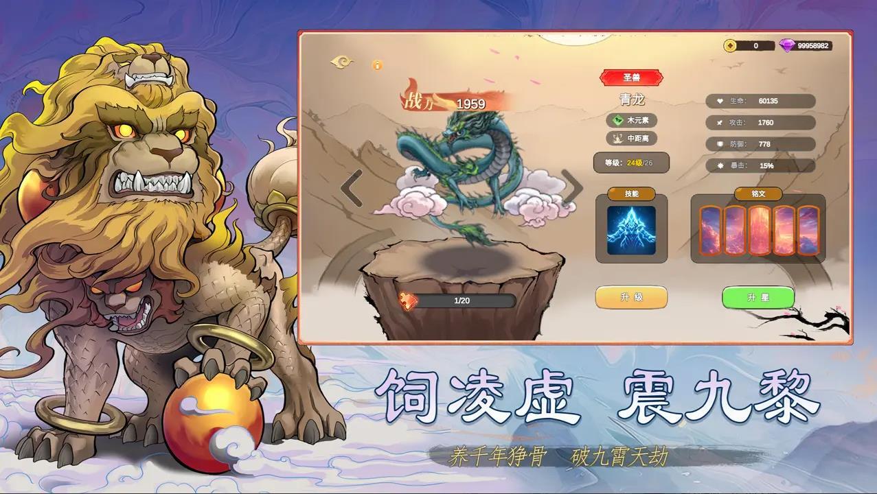 神宠大作战3图4