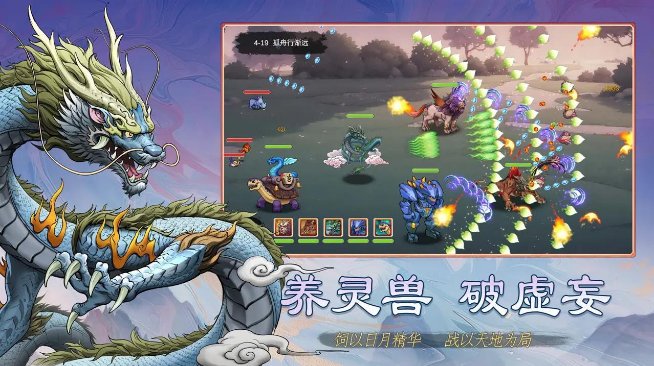 神宠大作战3图6