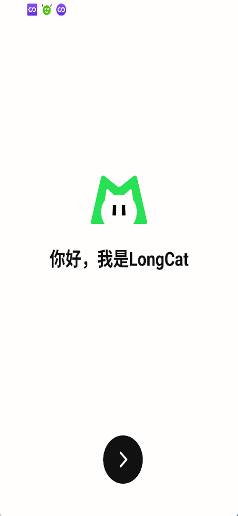 LongCat(美团龙猫AI互动模型)(5)