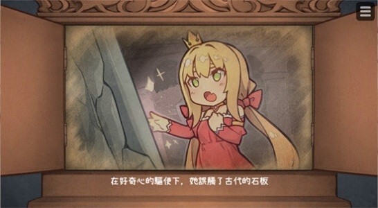 恶魔石板和被诅咒的公主图1