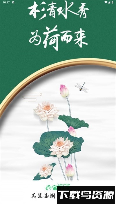 金湖论坛最新版(2)