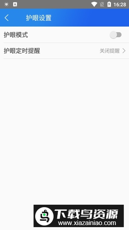 智慧中小学手机客户端(4)