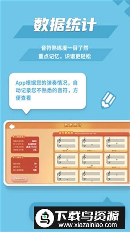 趣乐识谱最新版(1)